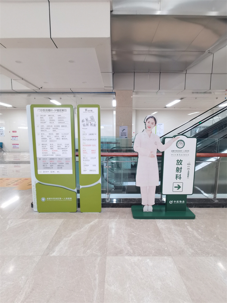 医院标识标牌厂家