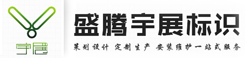 成都导视牌制作,景区标识标牌生产厂家,成都停车场标识牌
